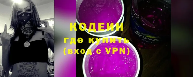 Кодеиновый сироп Lean Purple Drank  mega вход  Верхняя Пышма 